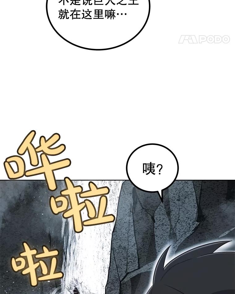 《被圣剑选择的少年》92.遗产的真相 第22页
