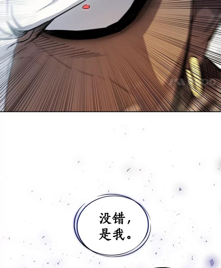 《被圣剑选择的少年》92.遗产的真相 第63页