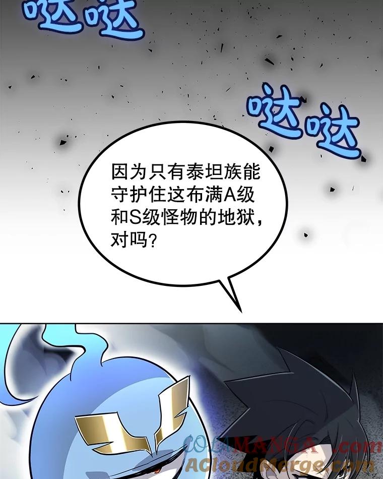 《被圣剑选择的少年》92.遗产的真相 第17页