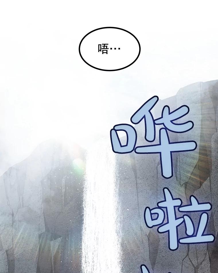 《被圣剑选择的少年》92.遗产的真相 第43页
