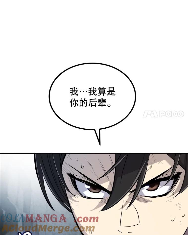《被圣剑选择的少年》92.遗产的真相 第49页