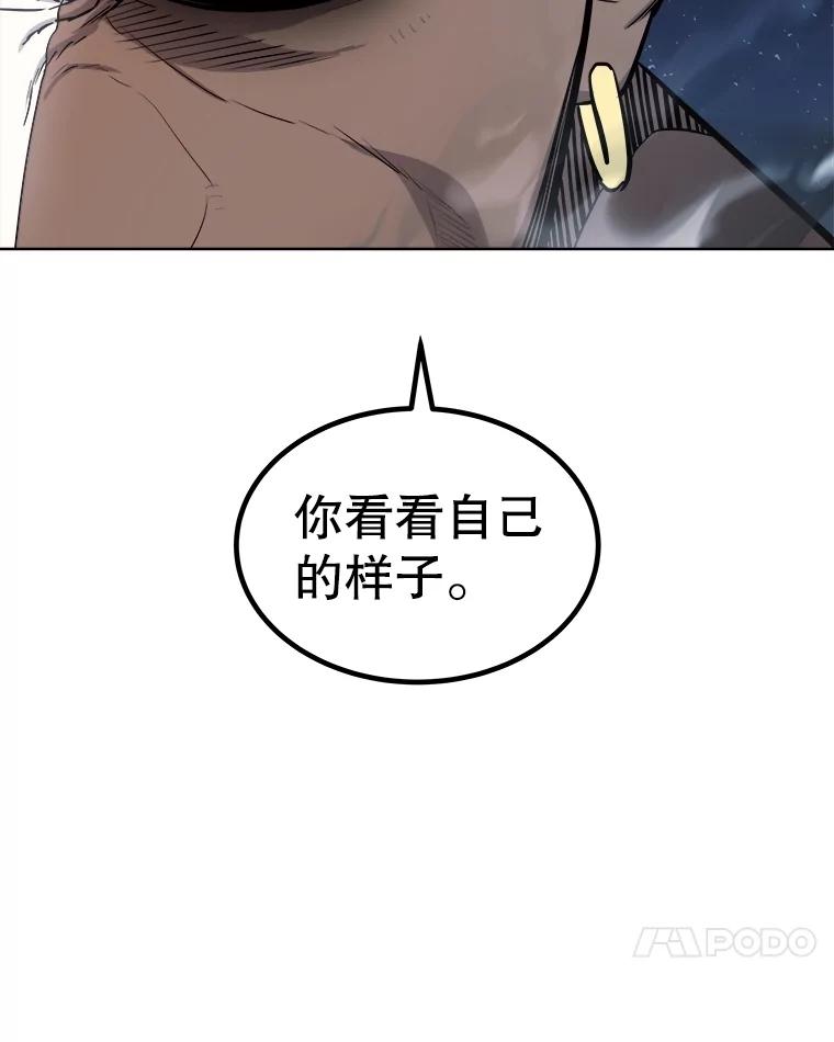 《被圣剑选择的少年》92.遗产的真相 第52页
