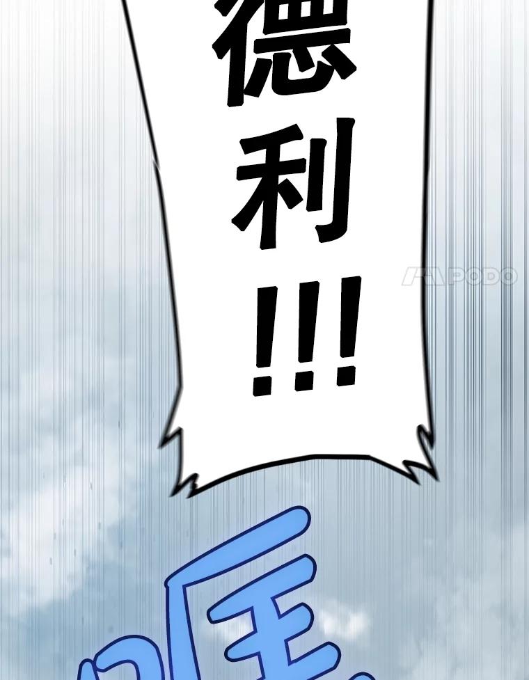 《被圣剑选择的少年》92.遗产的真相 第94页