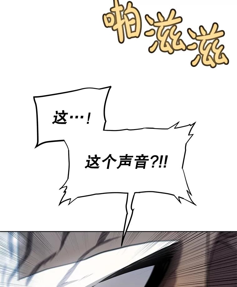 《被圣剑选择的少年》92.遗产的真相 第62页