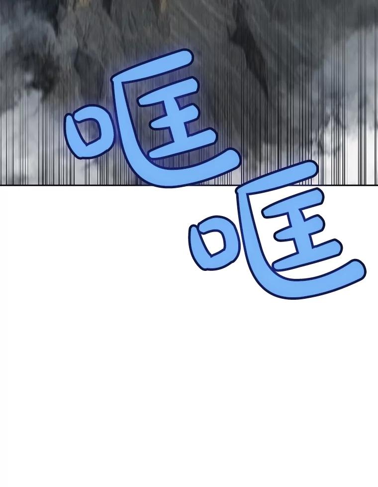 《被圣剑选择的少年》92.遗产的真相 第96页