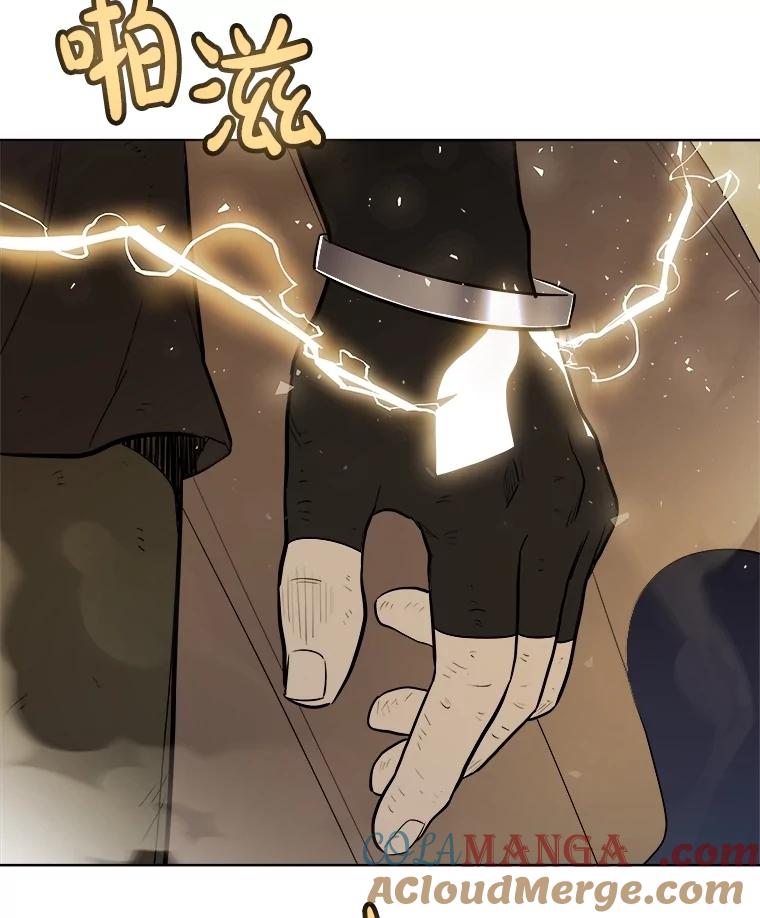 《被圣剑选择的少年》92.遗产的真相 第61页