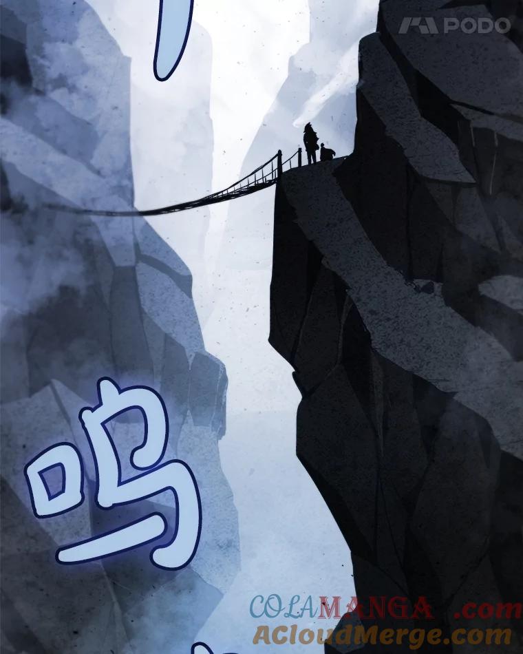 《被圣剑选择的少年》92.遗产的真相 第5页