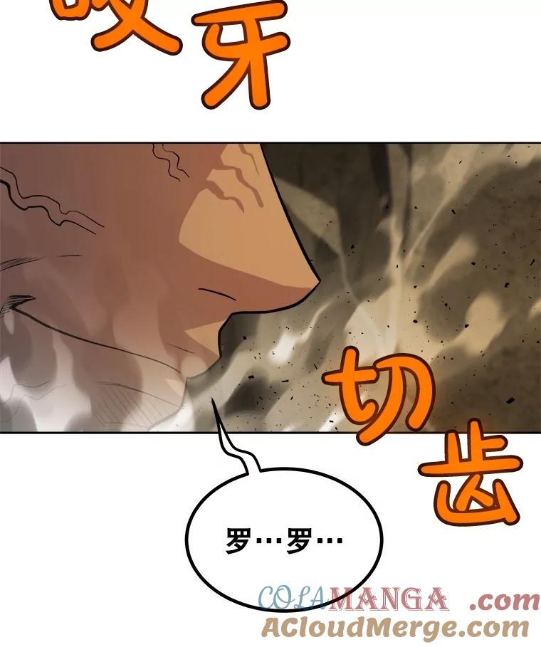 《被圣剑选择的少年》92.遗产的真相 第73页