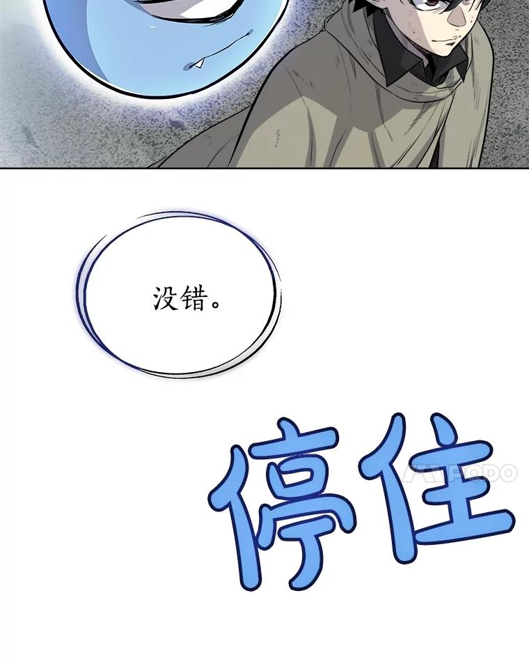 《被圣剑选择的少年》92.遗产的真相 第18页