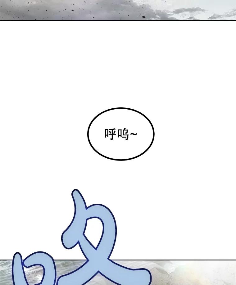 《被圣剑选择的少年》92.遗产的真相 第98页
