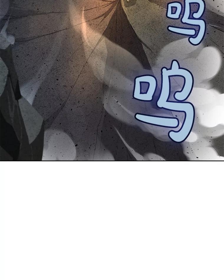 《被圣剑选择的少年》92.遗产的真相 第83页