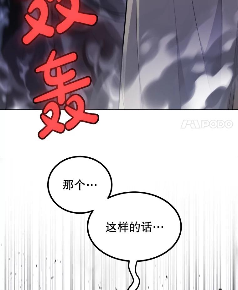《被圣剑选择的少年》92.遗产的真相 第142页