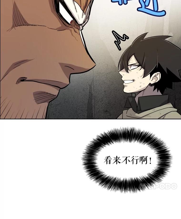 《被圣剑选择的少年》92.遗产的真相 第104页