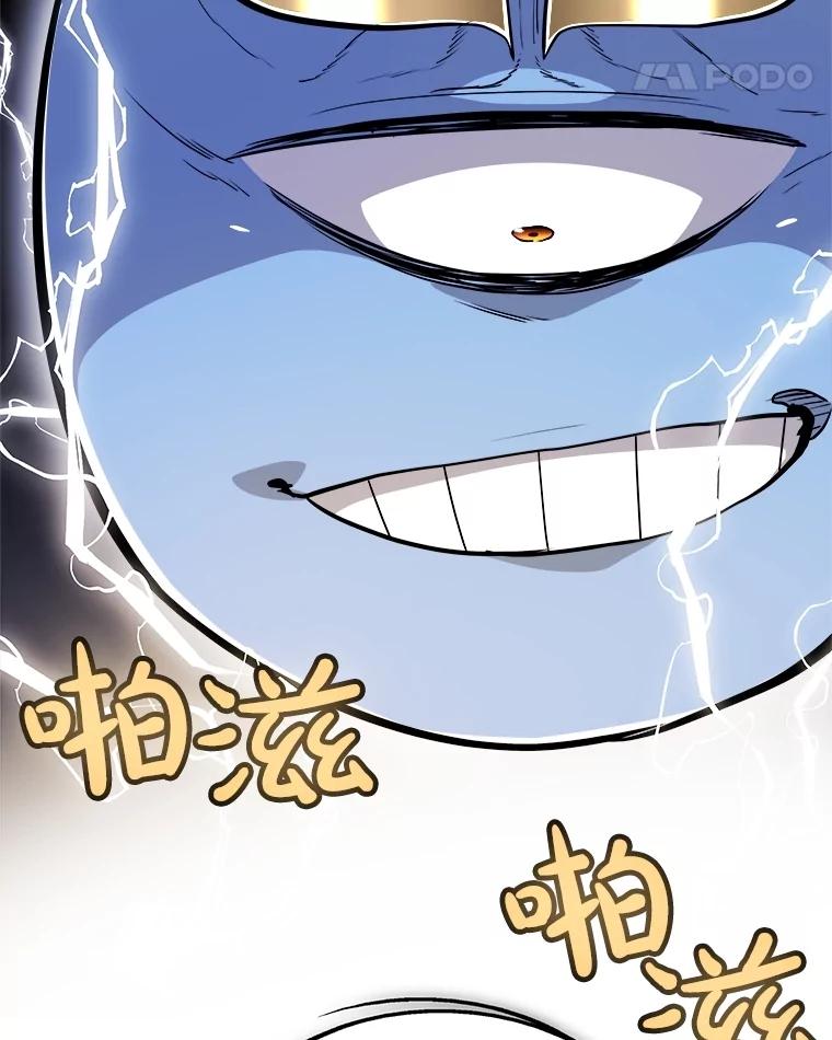 《被圣剑选择的少年》92.遗产的真相 第132页