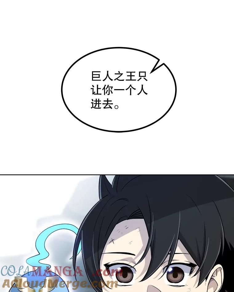 《被圣剑选择的少年》92.遗产的真相 第9页