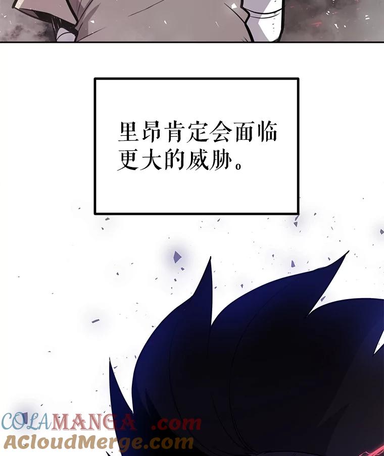 《被圣剑选择的少年》93.念力修炼 第41页