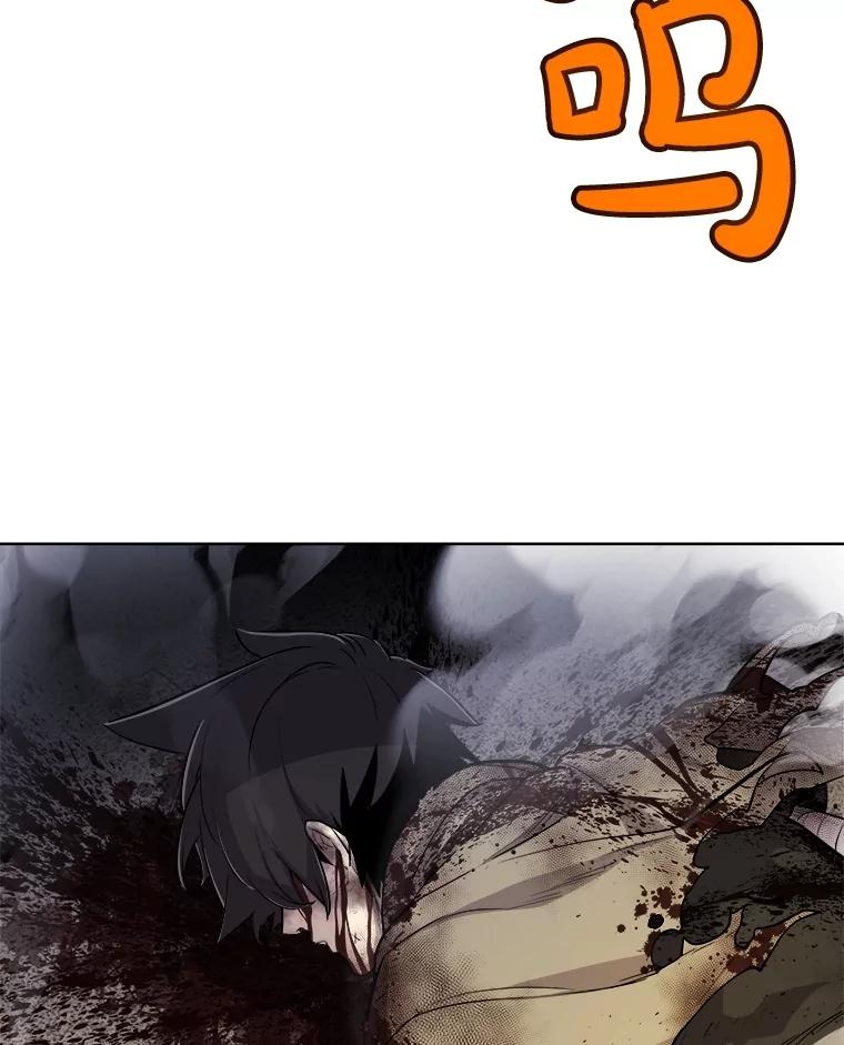 《被圣剑选择的少年》93.念力修炼 第110页