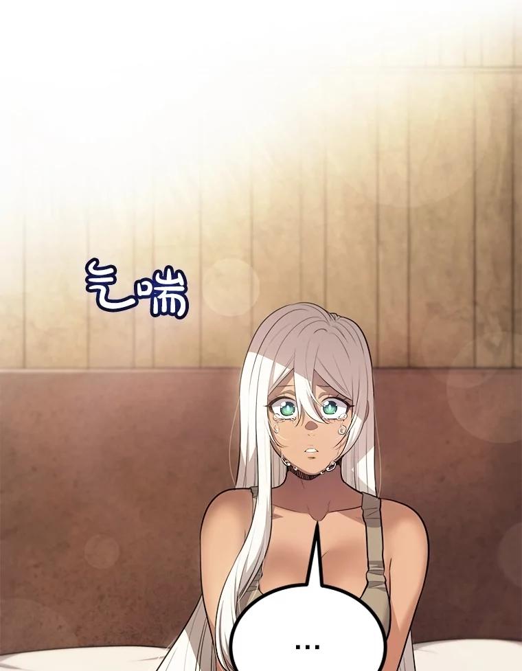《被圣剑选择的少年》93.念力修炼 第22页