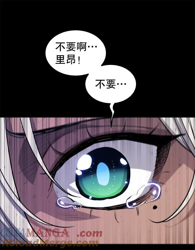 《被圣剑选择的少年》93.念力修炼 第17页