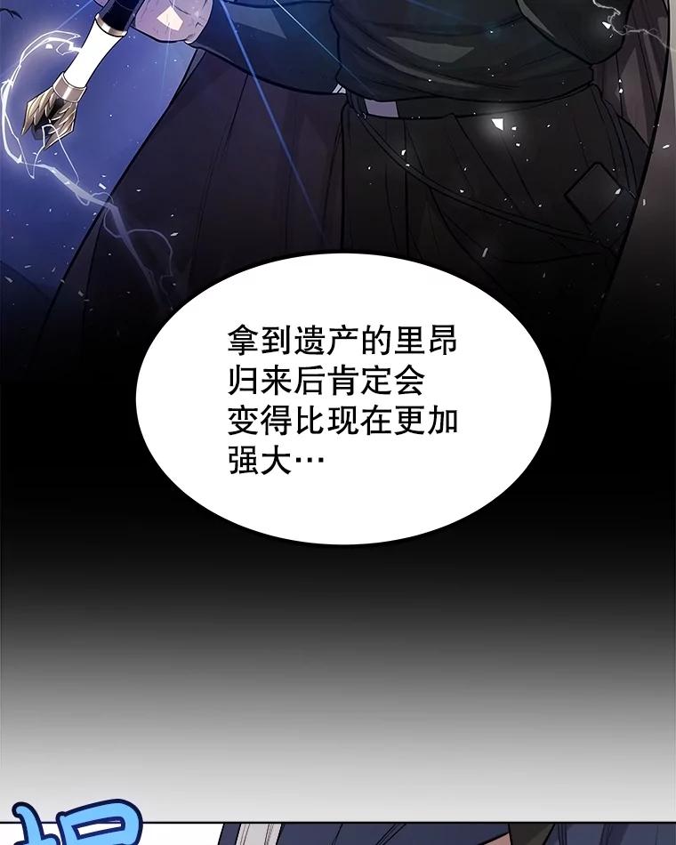 《被圣剑选择的少年》93.念力修炼 第51页