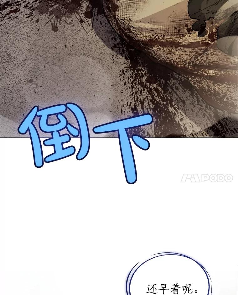 《被圣剑选择的少年》93.念力修炼 第111页
