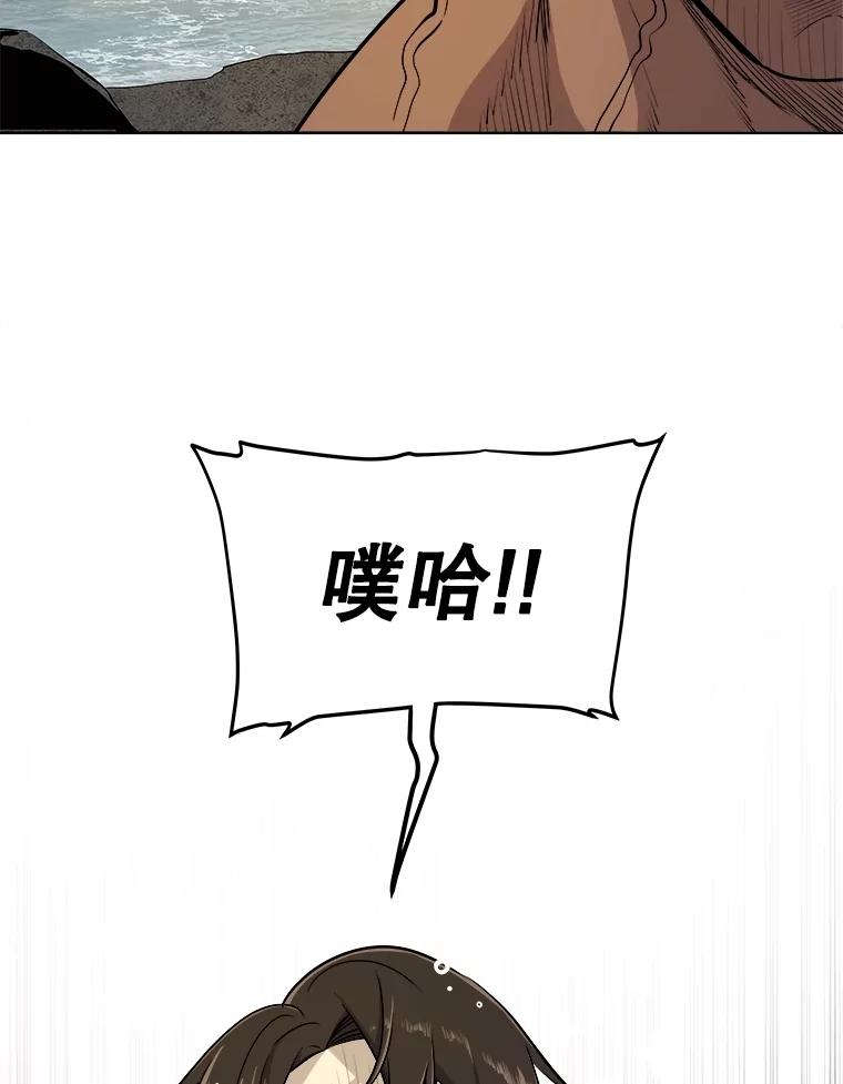 《被圣剑选择的少年》93.念力修炼 第124页