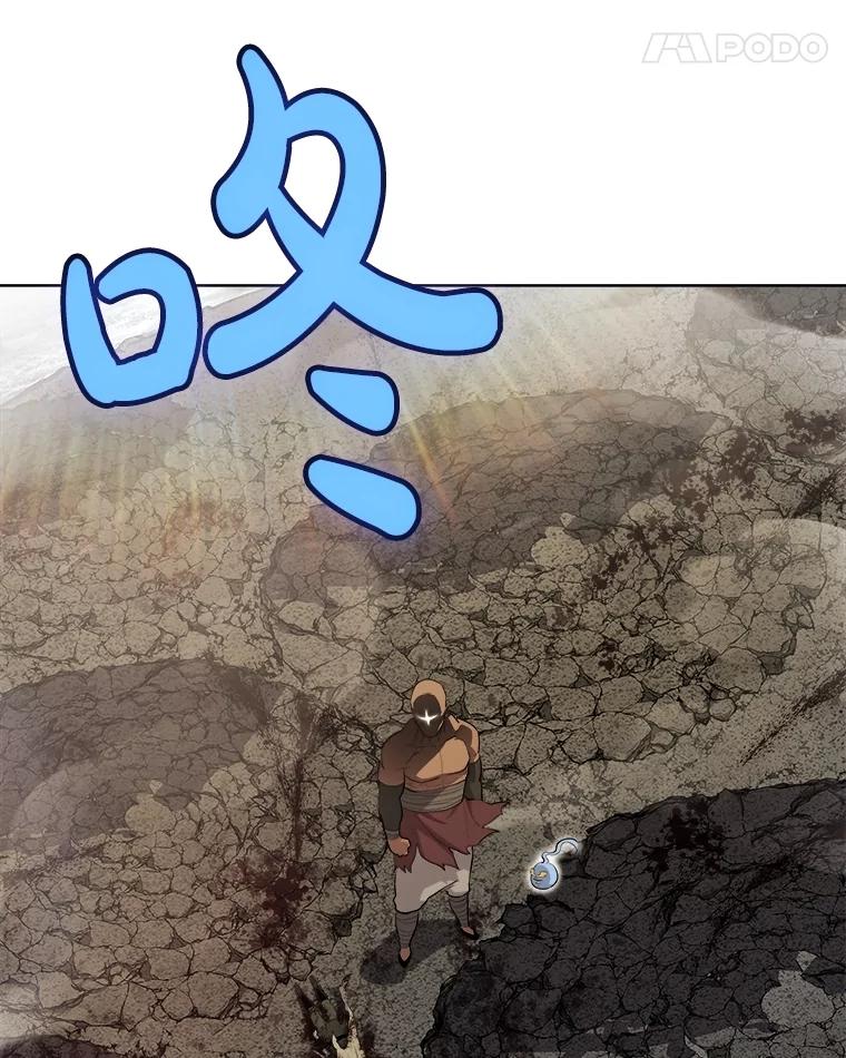 《被圣剑选择的少年》93.念力修炼 第115页