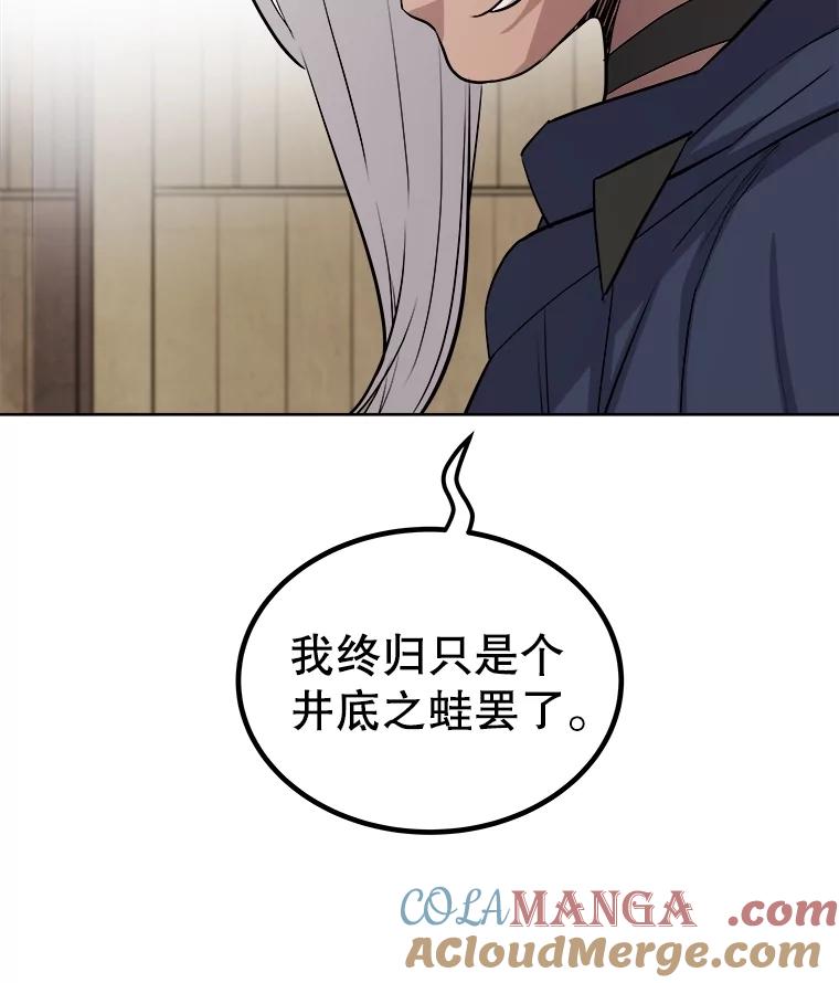 《被圣剑选择的少年》93.念力修炼 第37页