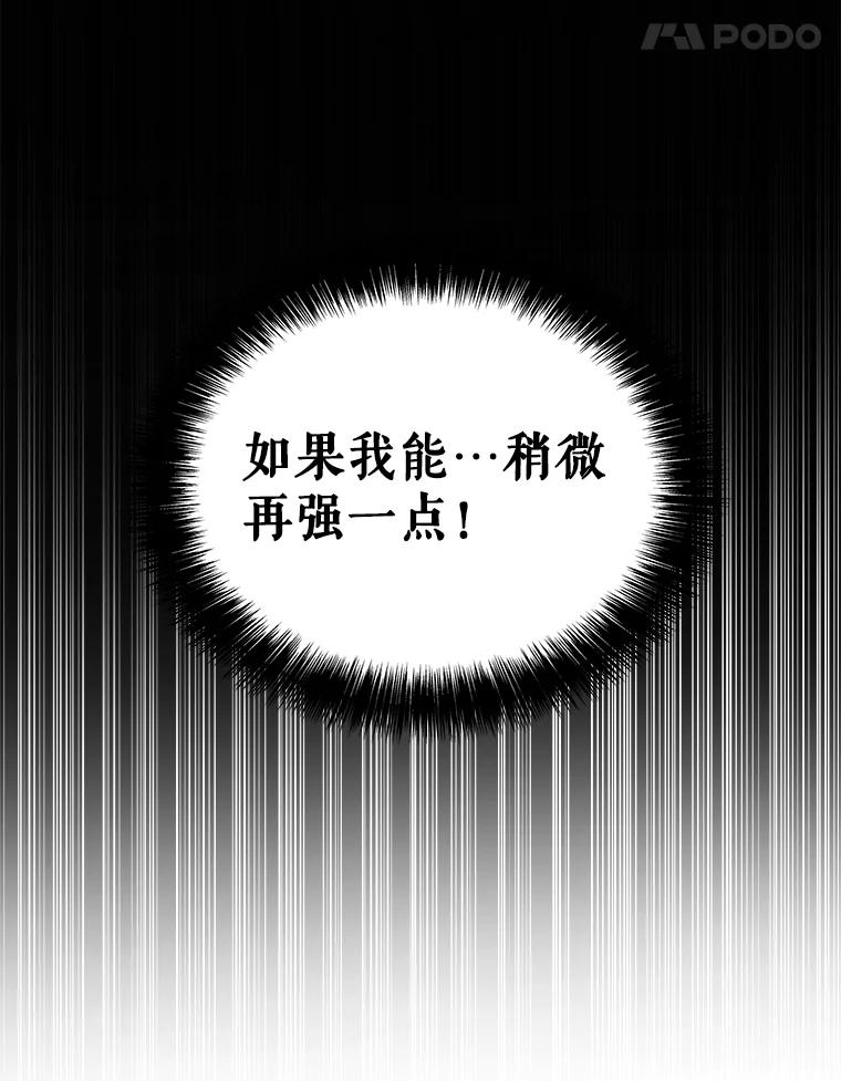 《被圣剑选择的少年》93.念力修炼 第18页