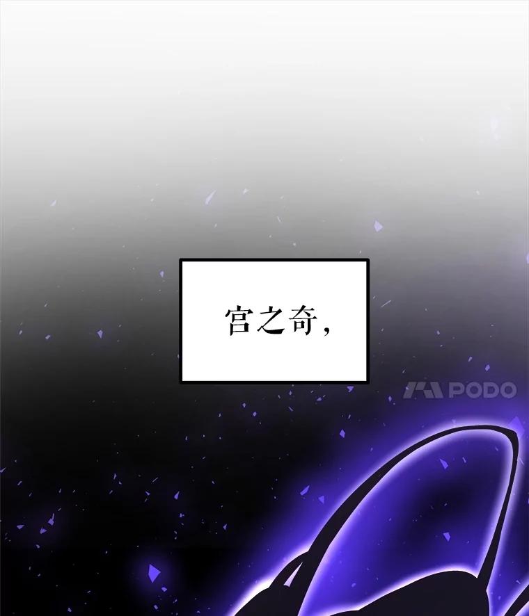 《被圣剑选择的少年》93.念力修炼 第32页