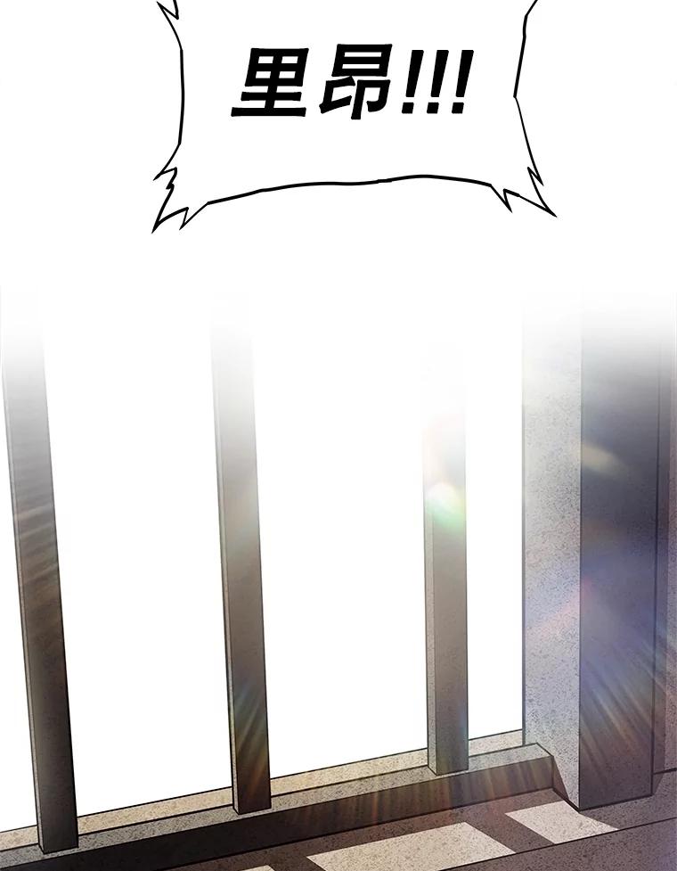 《被圣剑选择的少年》93.念力修炼 第20页