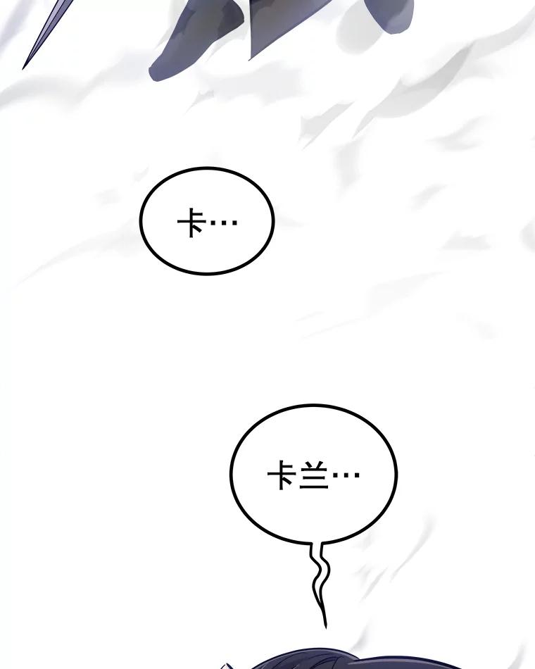 《被圣剑选择的少年》93.念力修炼 第15页