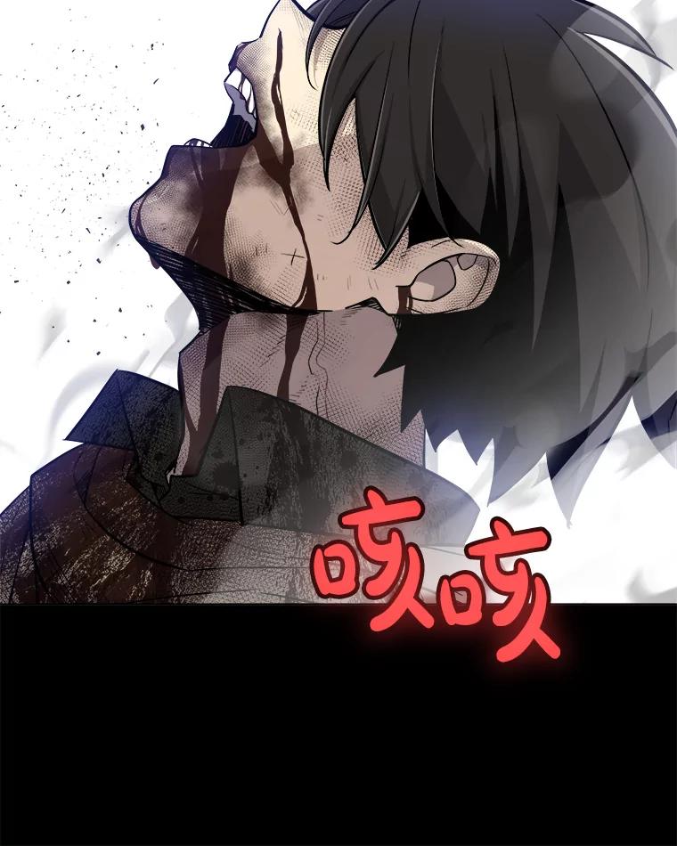 《被圣剑选择的少年》93.念力修炼 第16页