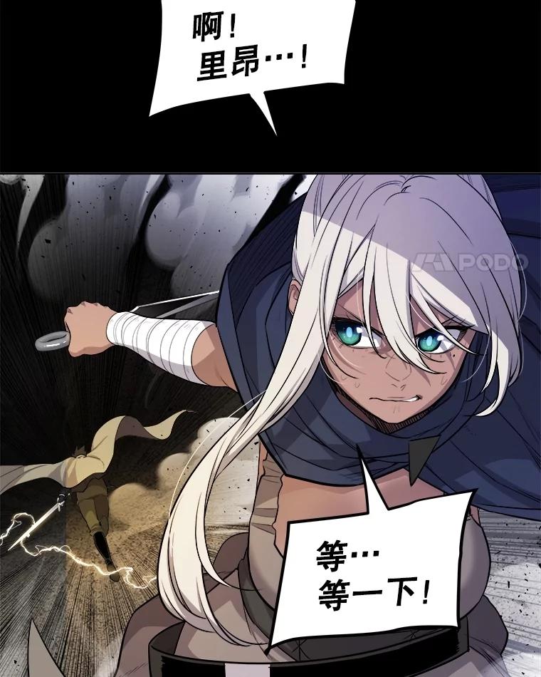 《被圣剑选择的少年》93.念力修炼 第4页