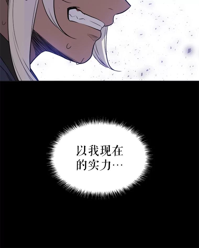 《被圣剑选择的少年》93.念力修炼 第8页
