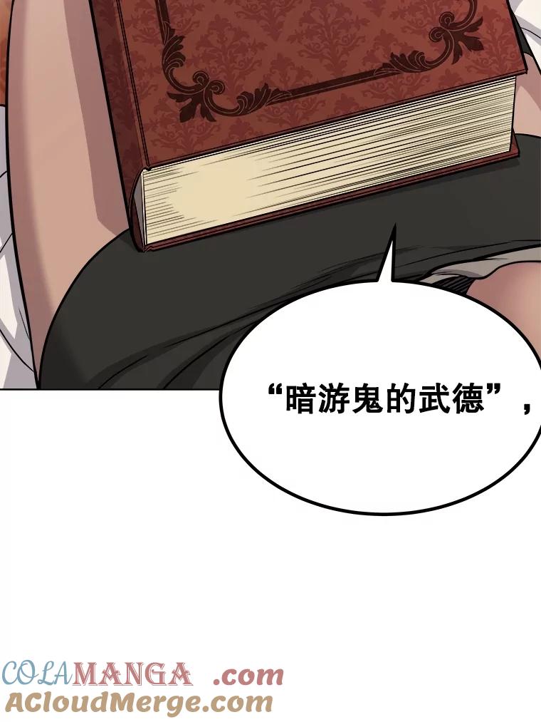 《被圣剑选择的少年》93.念力修炼 第93页