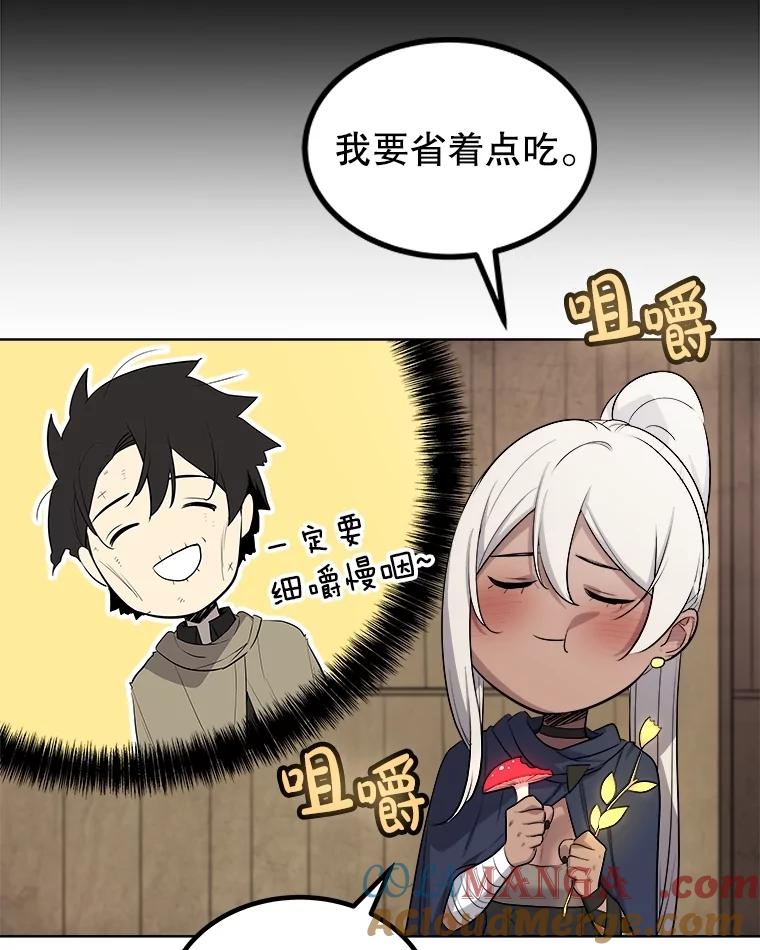 《被圣剑选择的少年》93.念力修炼 第89页