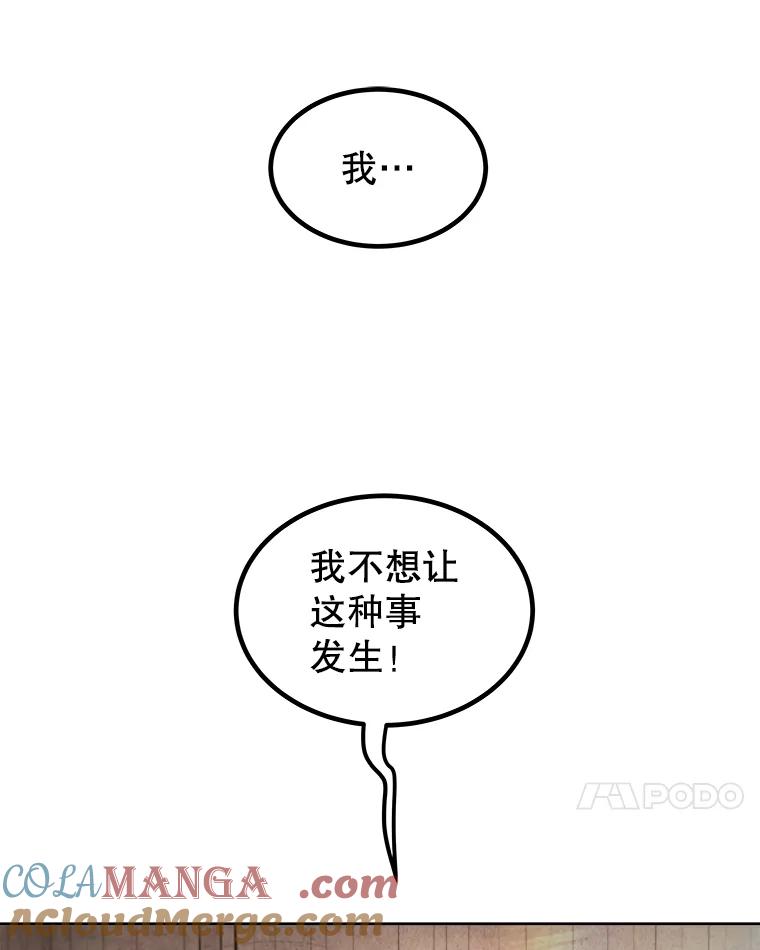 《被圣剑选择的少年》93.念力修炼 第53页