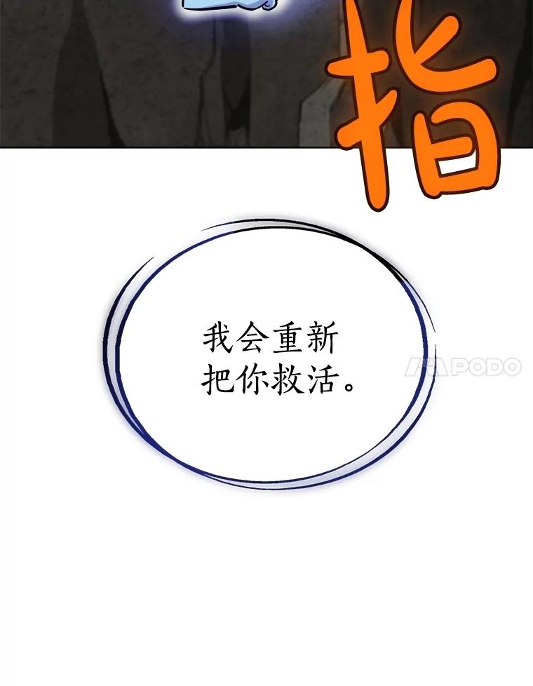 《被圣剑选择的少年》93.念力修炼 第128页