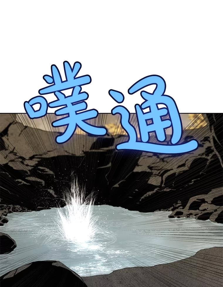 《被圣剑选择的少年》93.念力修炼 第122页