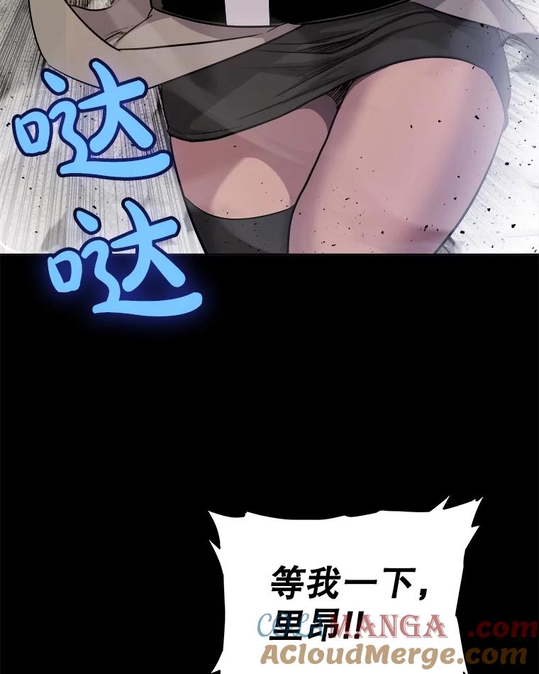 《被圣剑选择的少年》93.念力修炼 第5页