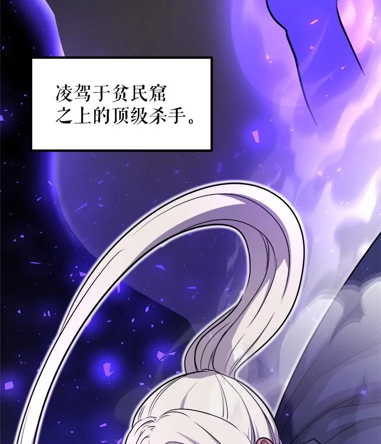 《被圣剑选择的少年》93.念力修炼 第34页