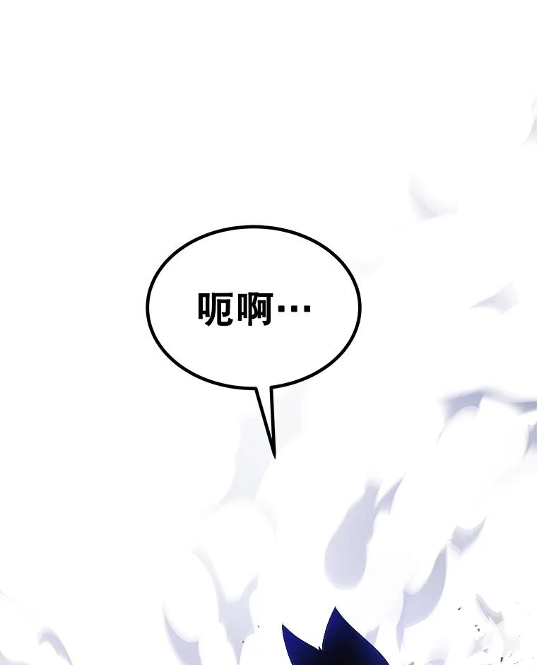 《被圣剑选择的少年》93.念力修炼 第107页