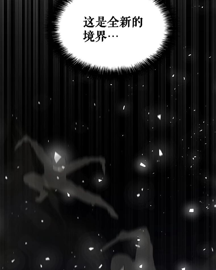 《被圣剑选择的少年》93.念力修炼 第100页