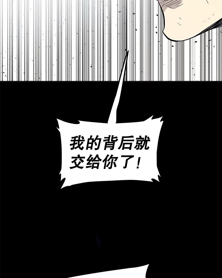 《被圣剑选择的少年》93.念力修炼 第3页
