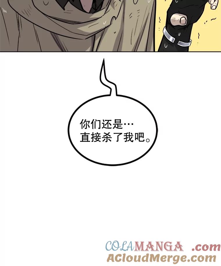 《被圣剑选择的少年》93.念力修炼 第133页