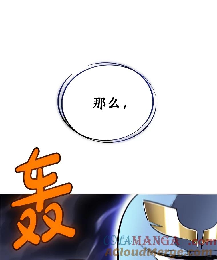 《被圣剑选择的少年》93.念力修炼 第129页