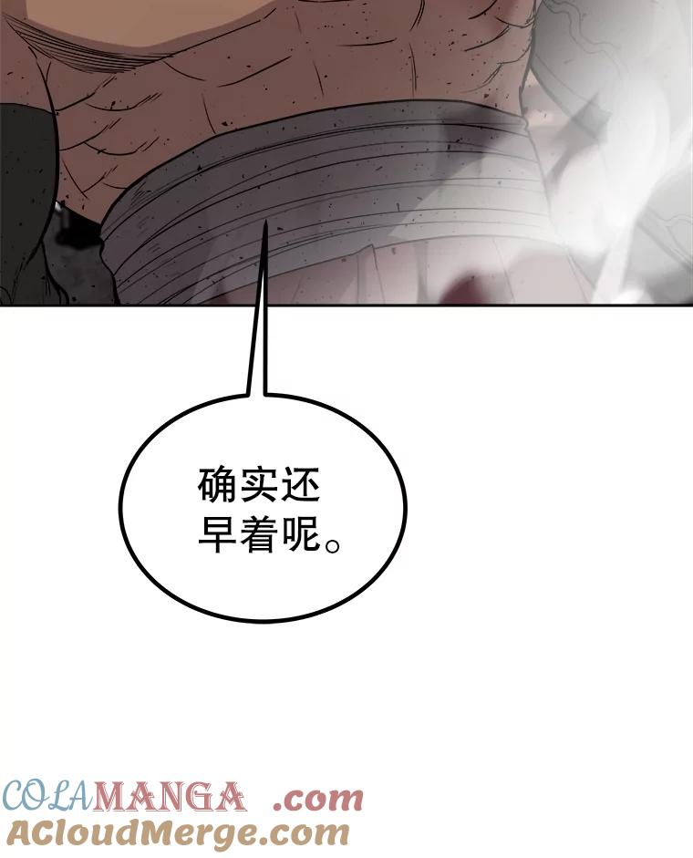 《被圣剑选择的少年》93.念力修炼 第113页