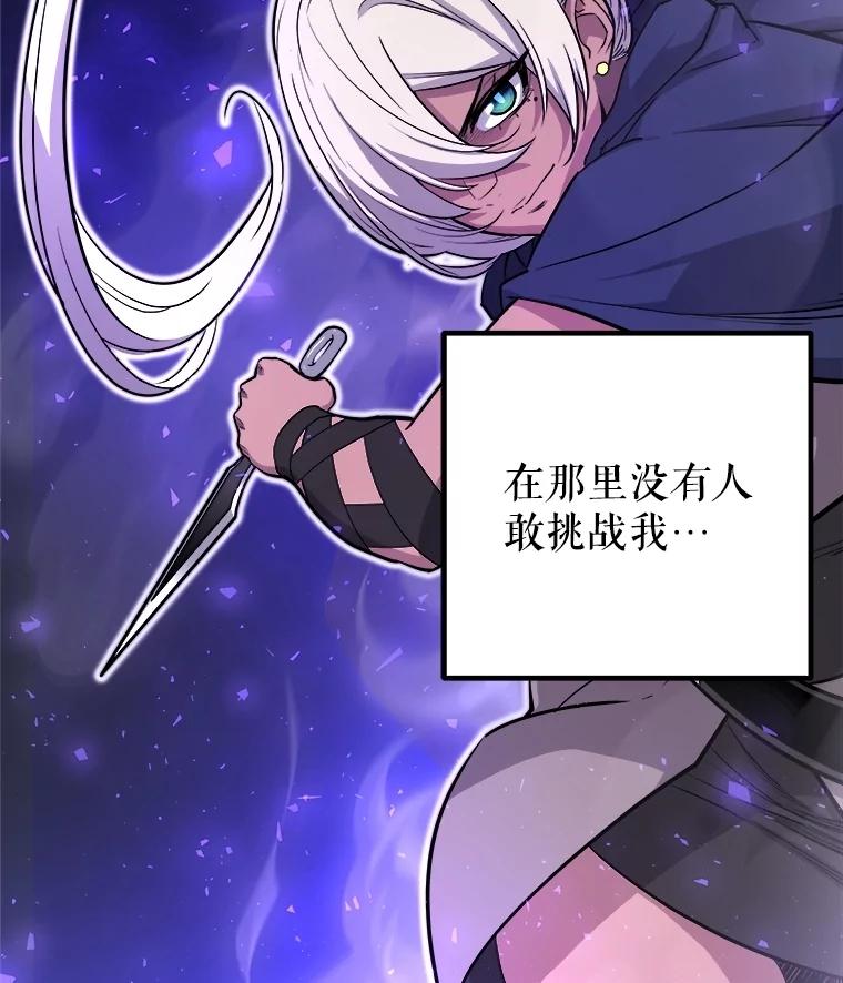 《被圣剑选择的少年》93.念力修炼 第35页