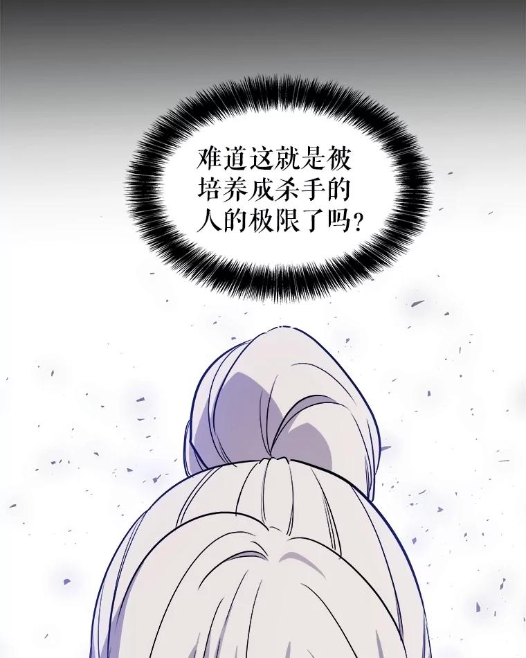 《被圣剑选择的少年》93.念力修炼 第58页